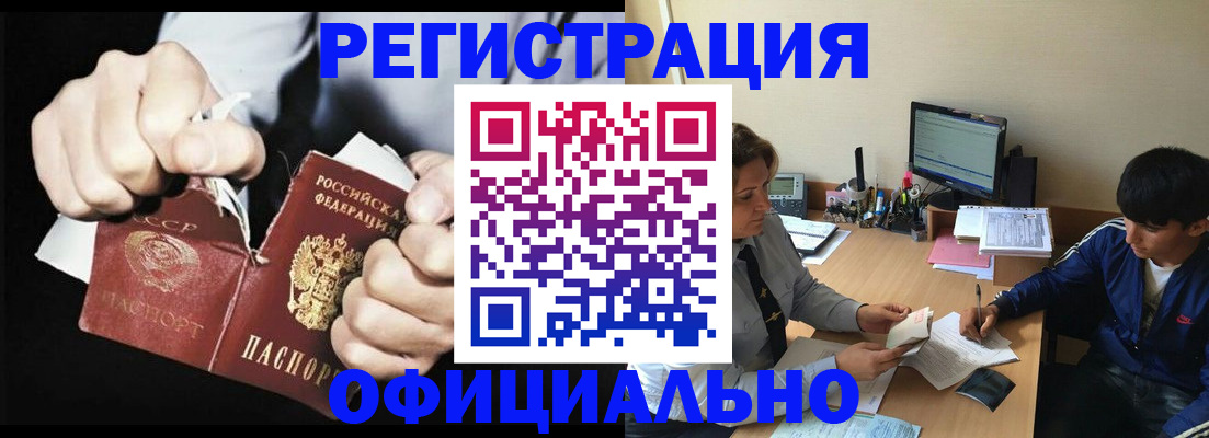 временная регистрация недорого в Татарстане