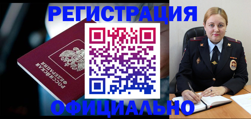 временная регистрация законно в Татарстане